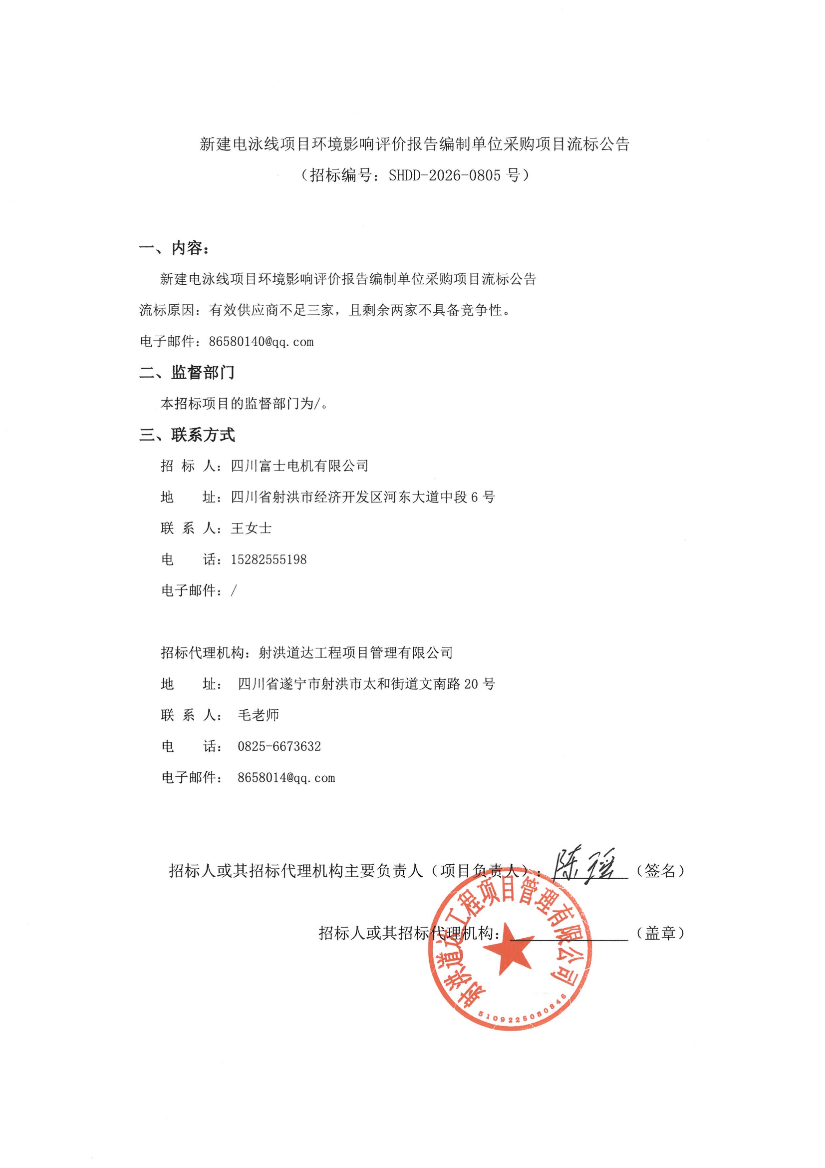流标公告_00.png